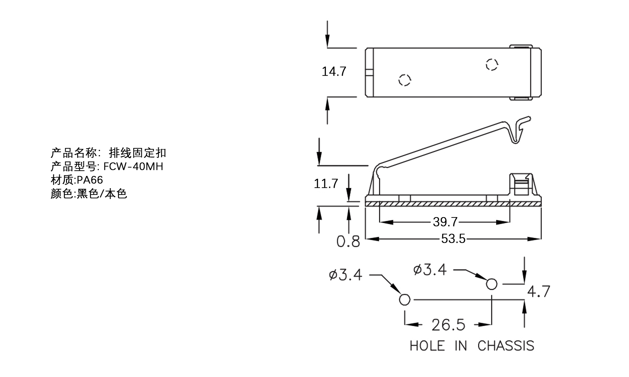 排线固定板 FCW-40MH